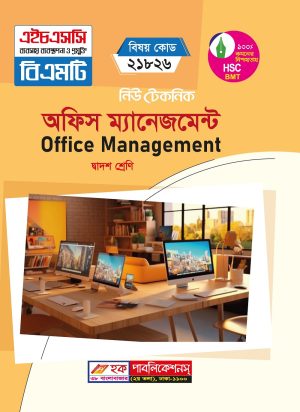 অফিস ম্যানেজমেন্ট (21826)