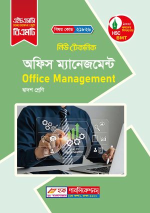 অফিস ম্যানেজমেন্ট (21826)