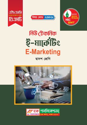 ই-মার্কেটিং (23428)