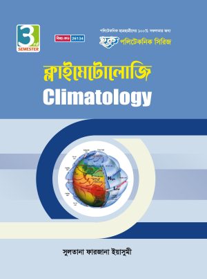 ক্লাইমেটোলোজি (26134)
