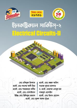 ইলেকট্রিক্যাল সার্কিটস-২ (26731)