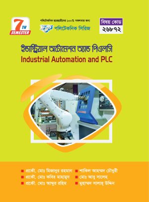 ইন্ডাস্ট্রিয়াল অটোমেশন অ্যান্ড পিএলসি (26872)