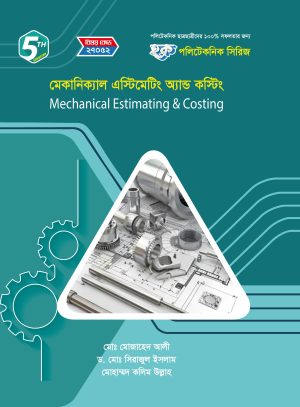 মেকানিক্যাল এস্টিমেটিং অ্যান্ড কস্টিং (27052)
