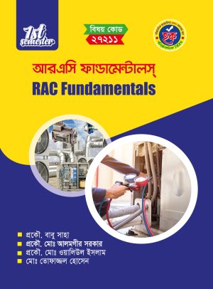 রেফ্রিজারেশন অ্যান্ড এয়ারকন্ডিশনিং ফান্ডামেন্টাল (27211)