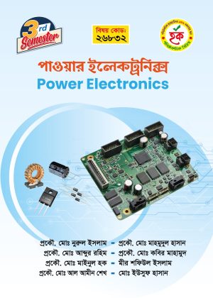 পাওয়ার ইলেকট্রনিক্স (26832)