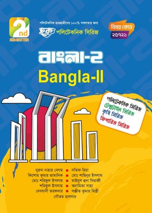 বাংলা-২ (25721)