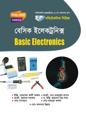 বেসিক ইলেকট্রনিক্স (26811)