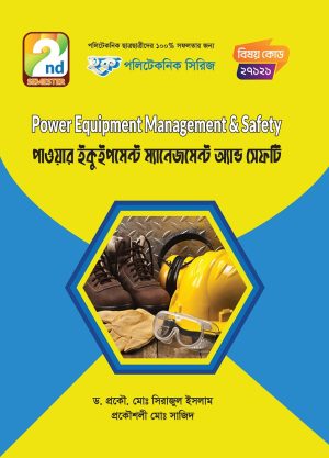 পাওয়ার ইকুইপমেন্ট ম্যানেজমেন্ট অ্যান্ড সেফটি (27121)