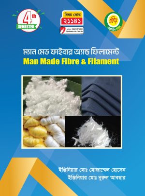 ম্যান মেড ফাইবার অ্যান্ড ফিলামেন্ট (21141)