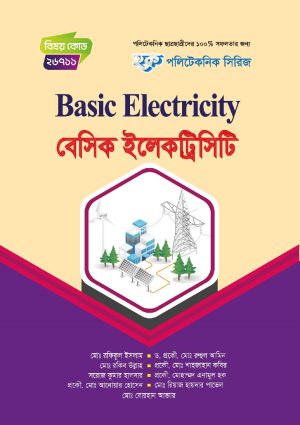 বেসিক ইলেকট্রিসিটি (26711)