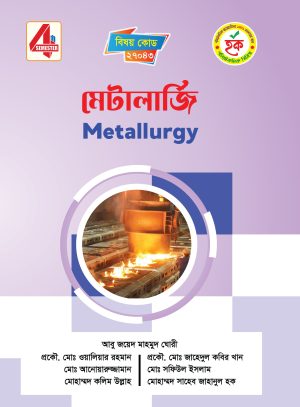 মেটালার্জি (27043)