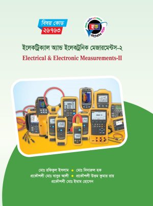 ইলেকট্রিক্যাল অ্যান্ড ইলেকট্রনিক মেজারমেন্টস-২ (26763)