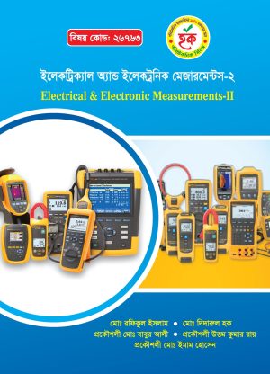 ইলেকট্রিক্যাল অ্যান্ড ইলেকট্রনিক মেজারমেন্টস-২ (26763)