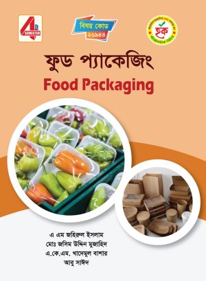 ফুড প্যাকেজিং (26944)
