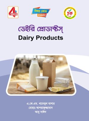 ডেইরি প্রডাক্টস (26945)