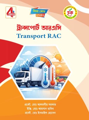 ট্রান্সপোর্ট আরএসি (27242)