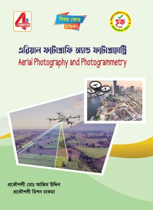 এরিয়াল ফটোগ্রাফি অ্যান্ড ফটোগ্রামেট্রি (27841)