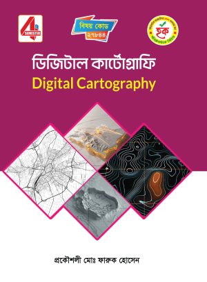 ডিজিটাল কার্টোগ্রাফি (27844)