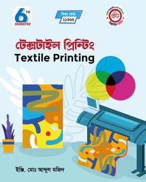 টেক্সটাইল প্রিন্টিং (21363)