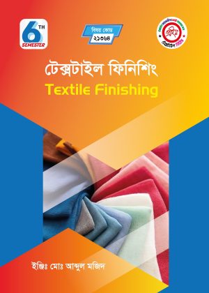 টেক্সটাইল ফিনিশিং (21364)