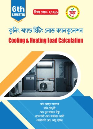 কুলিং অ্যান্ড হিটিং লোড ক্যালকুলেশন (27261)