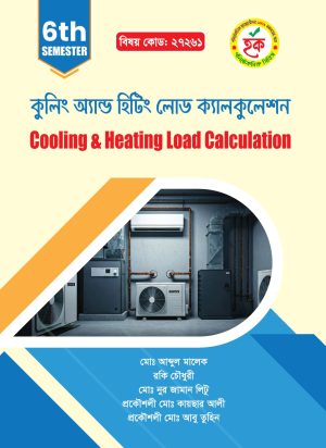 কুলিং অ্যান্ড হিটিং লোড ক্যালকুলেশন (27261)