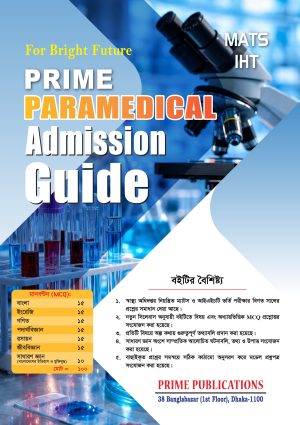 PRIME PARAMEDICAL Admission Guide (MATS & IHT)
